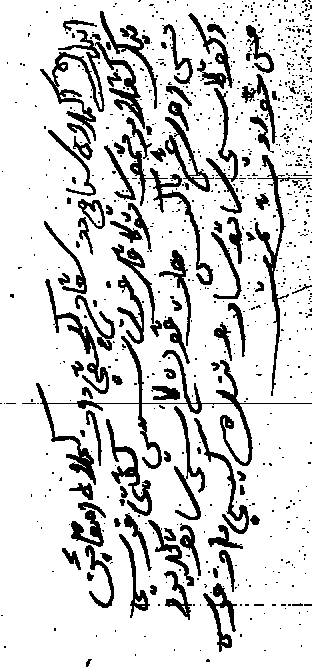 Manoscritto del Kimalaha Abdalaga-Fouru di Gueb